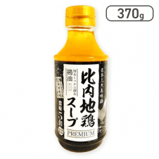 比内地鶏スープ プレミアム （濃縮5倍）※賞味期限:2025/04/17