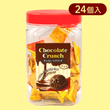 【チョコ】クランチチョコレート2種ポット※賞味期限:2025/04/20