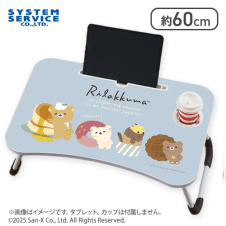 【ブルー】リラックマ Rilakkuma Style ビッグ木製ラップトップテーブル