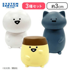 【3種セット】お文具といっしょ パック入りフィギュア