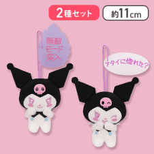 【無敵モード突入＆アタイに惚れた？】クロミ 世界クロミ化計画マスコット