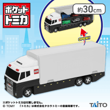 ポケットトミカ ビッグシリーズ おかたづけコンボイ 警察カラーver.