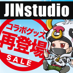 JINstudioコラボグッズ再登場！