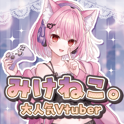 みけねこ。オリジナルグッズ
