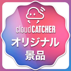CLOUD PRIZE