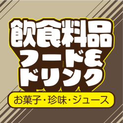 くるま缶 ブラックサンダーミニバー※賞味期限:2024/11/31 | オンライン