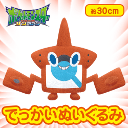 ポケットモンスター サン＆ムーン でっかいぬいぐるみ～ロトム図鑑～