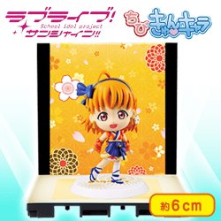 ちびきゅんキャラ『ラブライブ！サンシャイン!!』～未熟DREAMER～vol.1 A.高海 千歌
