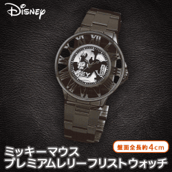 ミッキーマウス PMレリーフリストウォッチ B.シェル