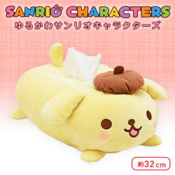 ゆるかわ サンリオキャラクターズ ​PM寝そべりティッシュボックスカバー A.ポムポムプリン