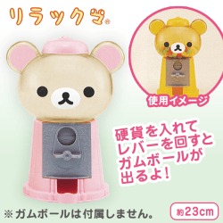 リラックマ ガムボールディスペンサーバンク B.コリラックマ
