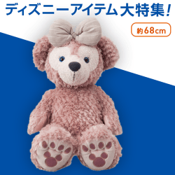 【数量限定】シェリーメイ ぬいぐるみ (Mサイズ)