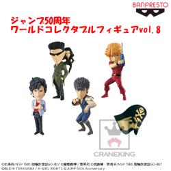 ジャンプ50周年 WCF vol.8 B.戸愚呂兄弟