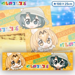 けものフレンズ マフラータオルVol.1 A.サーバル×かばん