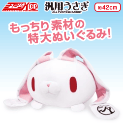チャックスGP 特大サイズ 汎用うさぎ もっちゃりボディクッションぬいぐるみ A.汎用ホワイト