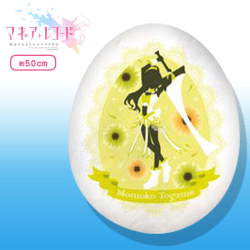 マギアレコード 魔法少女まどか☆マギカ外伝 リバーシブルクッションvol.3 B.十咎ももこ