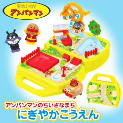 アンパンマンのちいさなまち にぎやかこうえん