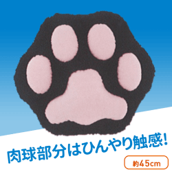 FANS ひんやり肉球クッション B.くろ