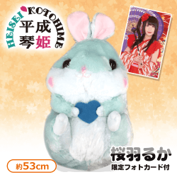 まるころラビィラブリーBIG BLUE【桜羽るか限定フォトカード付き】