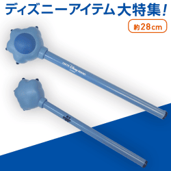 【数量限定】スティッチ 肩たたき