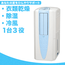 【数量限定】CORONA 冷風衣類乾燥除湿機 (スカイブルー)