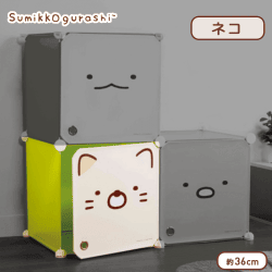 すみっコぐらし フェイス 連結組み立て収納BOX Part2 B.ねこ