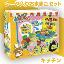 ケース入り おままごとセット キッチンセット