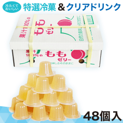 果汁100％ ももゼリー
