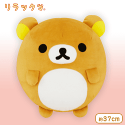 リラックマ まんまるぬいぐるみXL プレミアム A.リラックマ