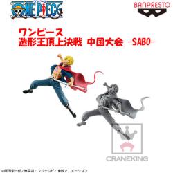 ワンピース 造形王頂上決戦 中国大会 -SABO- A.通常カラーver.