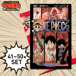 【数量限定】ONE PIECE コミック 41～50巻セット