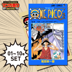 【数量限定】ONE PIECE コミック 1～10巻セット