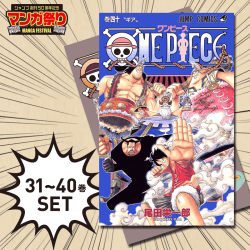 【数量限定】ONE PIECE コミック 31～40巻セット