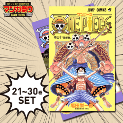 【数量限定】ONE PIECE コミック 21～30巻セット