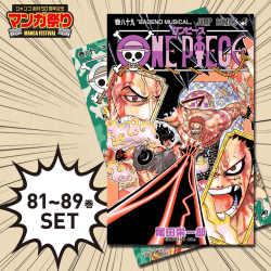 【数量限定】ONE PIECE コミック 81～89巻セット