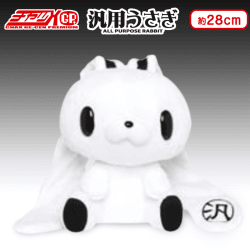 チャックスＧＰ 汎用うさぎぬいぐるみ【MONOTONE】 A.モノホワイト