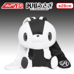 チャックスＧＰ 汎用うさぎぬいぐるみ【MONOTONE】 C.モノミックス