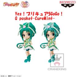 Yes！プリキュア5GoGo！ Q posket-CureMint- A.通常カラーver.