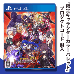 【数量限定】PS4 ミリオンアーサー アルカナブラッド 