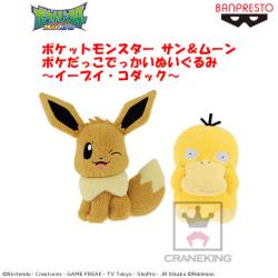 ポケットモンスター サン＆ムーン ポケだっこでっかいぬいぐるみ～イーブイ・コダック～ B.コダック