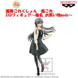 艦隊これくしょん -艦これ- EXQフィギュア～榛名 お買い物mode～