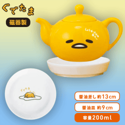 ぐでたま しょうゆ皿付きしょうゆ差し A.黄
