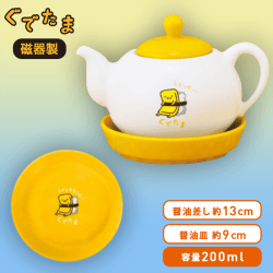 ぐでたま しょうゆ皿付きしょうゆ差し B.白