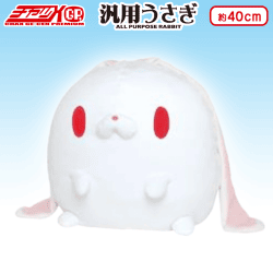 チャックスＧＰ 特大サイズ 汎用うさぎ もっちゃりボディクッションぬいぐるみ【立位ver.】 A.スタンダード