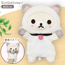 リラックマ コリラックマキャット パペットぬいぐるみ A.コリラックマ