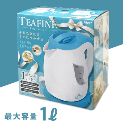 TEAFINE ハンディケトル MINT BLUE