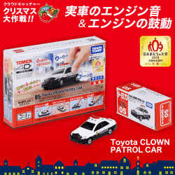 【数量限定】トミカ4D トヨタ クラウン パトロールカー