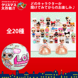 【数量限定】L.O.L. サプライズ! シリーズ2 7サプライズ !