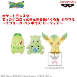 ポケットモンスター でっかいコロっとまんまるぬいぐるみ A.チコリータ