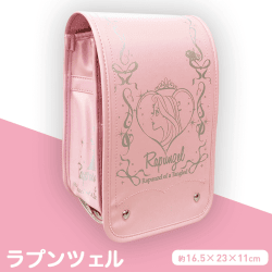 ディズニー ランドセル ラプンツェル
